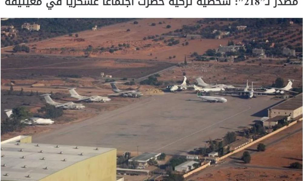 Λιβύη: Τούρκοι στρατιωτικοί πέταξαν από φρεγάτα στη βάση Μιτίγκα σε στρατιωτική συνάντηση
